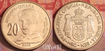 Сербия 20 динаров 2006 года, KM# 42, UNC, 103j-042
