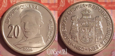 Сербия 20 динаров 2006 года, KM# 42, UNC, 384j-039