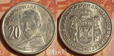 Сербия 20 динаров 2006 г., Никола Тесла, 463q-331