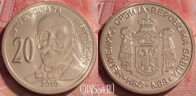 Сербия 20 динаров 2010 года, KM# 61, UNC, 266j-063