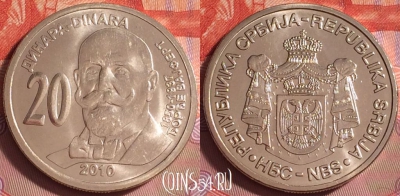 Сербия 20 динаров 2010 года, KM# 61, UNC, 384j-051