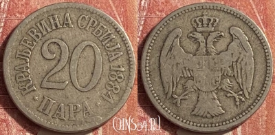 Сербия 20 пара 1884 года, KM# 20, 453o-012