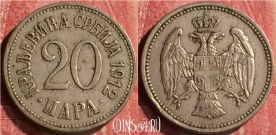Сербия 20 пара 1912 года, KM# 20, 439-031