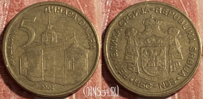 Сербия 5 динар 2006 года, KM# 40, 499р-010