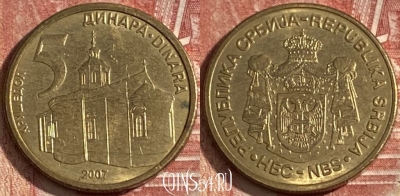 Сербия 5 динар 2007 года, KM# 40, 279r-094