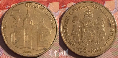 Сербия 5 динар 2008 года, KM# 40, 196a-139