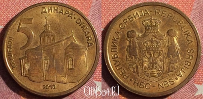 Сербия 5 динаров 2013 года, KM# 56a, 344-010