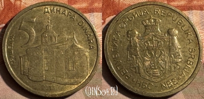 Сербия 5 динаров 2013 года, KM# 56a, s481s-065