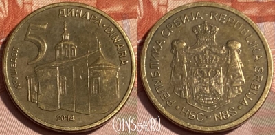 Сербия 5 динаров 2014 года, KM# 56a, 068s-110