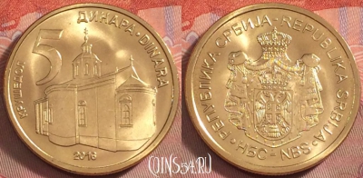 Сербия 5 динаров 2016 года, KM# 56a, UNC, 107k-144