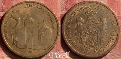 Сербия 5 динаров 2018 года, KM# 56a, 105m-055