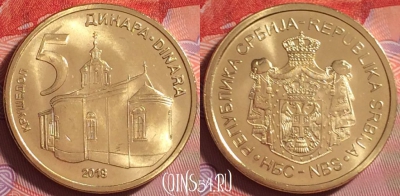Сербия 5 динаров 2018 года, KM# 56a, UNC, 283j-034