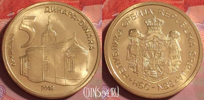 Сербия 5 динаров 2018 года, KM# 56a, UNC, 283j-104