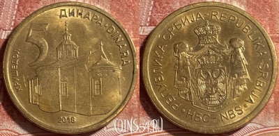 Сербия 5 динаров 2018 года, KM# 56a, 492р-106