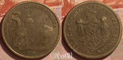 Сербия 5 динаров 2019 года, KM# 56a, 092r-104