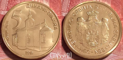 Сербия 5 динаров 2019 года, KM# 56a, UNC, 251j-030