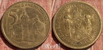 Сербия 5 динаров 2020 года, KM# 56a, 082r-085