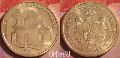 Сербия 5 динаров 2020 года, KM# 56a, UNC, 290j-130