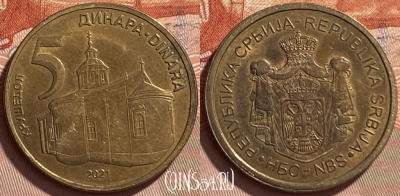 Сербия 5 динаров 2021 года, KM# 56a, 094r-119