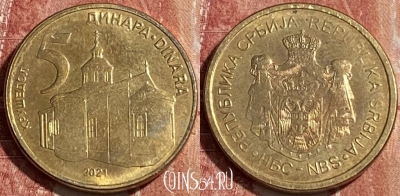 Сербия 5 динаров 2021 года, KM# 56a, 463r-194