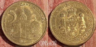 Сербия 5 динаров 2021 года, KM# 56a, 463r-226