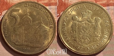 Сербия 5 динаров 2023 года, KM# 56a, 092r-045