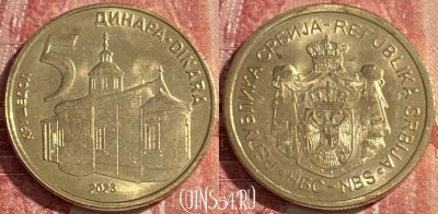 Сербия 5 динаров 2023 года, KM# 56a, 426r-134