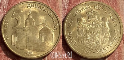Сербия 5 динаров 2023 года, KM# 56a, 462q-675