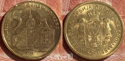 Сербия 5 динаров 2023 года, KM# 56a, 492р-109