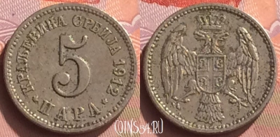 Сербия 5 пара 1912 года, KM# 18, 070o-141