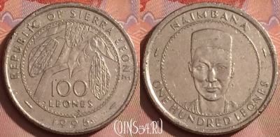 Сьерра-Леоне 100 леоне 1996 года, KM# 46, 252k-054