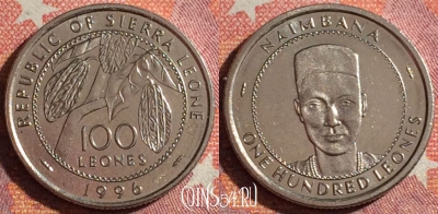 Сьерра-Леоне 100 леоне 1996 года, KM# 46, 350-082