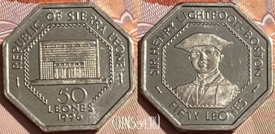 Сьерра-Леоне 50 леоне 1996 года, KM# 45, 464q-126 ♛