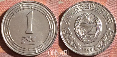 Северная Корея 1 чон 1959 года, KM# 1, UNC, 379-144
