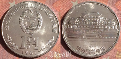 Северная Корея 1 вона 1987 года, KM# 18, UNC, 379-140