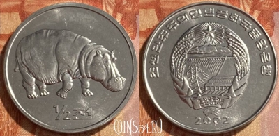 Северная Корея 1/2 чона 2002 года, KM# 190, 468q-534
