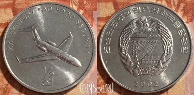 Северная Корея 1/2 чона 2002 года, KM# 194, 468q-526