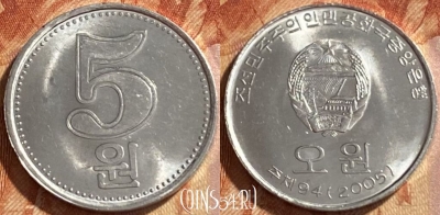 Северная Корея 5 вон 2005 года, KM# 1015, 468q-549