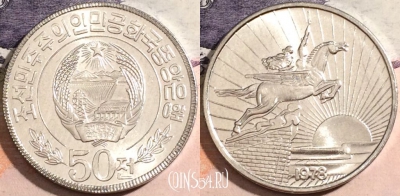 Северная Корея 50 чон 1978 года, KM# 4, UNC, a112-064