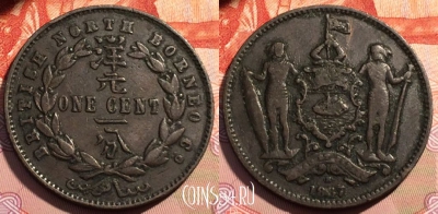 Северное Борнео 1 цент 1887 года, KM# 2, 121c-128