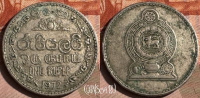 Шри-Ланка 1 рупия 1972 года, KM# 136.1, 484s-007