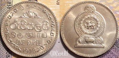 Шри-Ланка 1 рупия 1978 года, KM# 136.1, 143-135