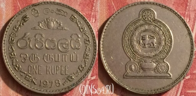 Шри-Ланка 1 рупия 1978 года, KM# 136.1, 337n-125