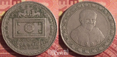 Шри-Ланка 1 рупия 1992 года, KM# 151, 294i-036