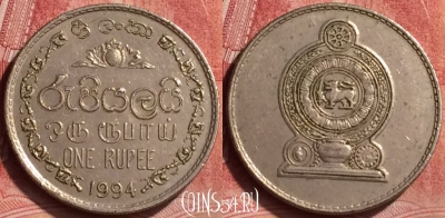Шри-Ланка 1 рупия 1994 года, KM# 136.2, 050l-070