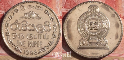 Шри-Ланка 1 рупия 1996 года, KM# 136a, 221-103