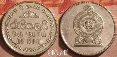 Шри-Ланка 1 рупия 1996 года, KM# 136a, 374k-087