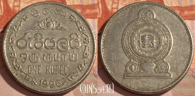 Шри-Ланка 1 рупия 1996 года, KM# 136a, 383r-105