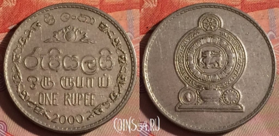 Шри-Ланка 1 рупия 2000 года, KM# 136a, 066f-137