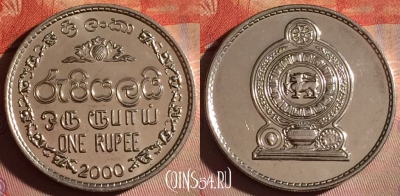 Шри-Ланка 1 рупия 2000 года, KM# 136a, 129f-099